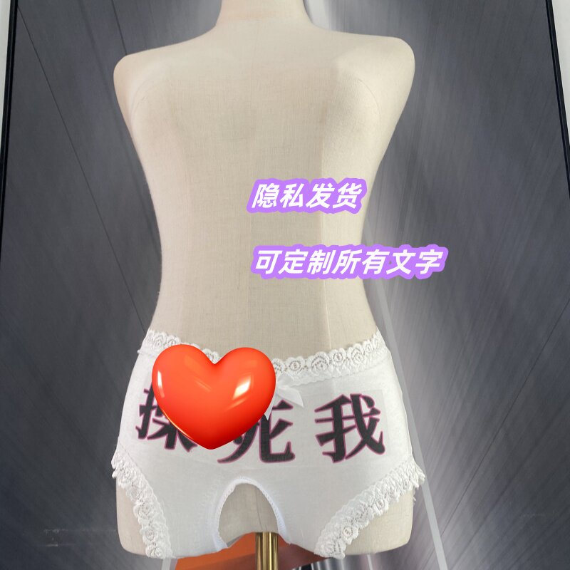性感污字衣服激情风胖MM萝莉没有马赛克诱惑抹胸套装新款包臀裙