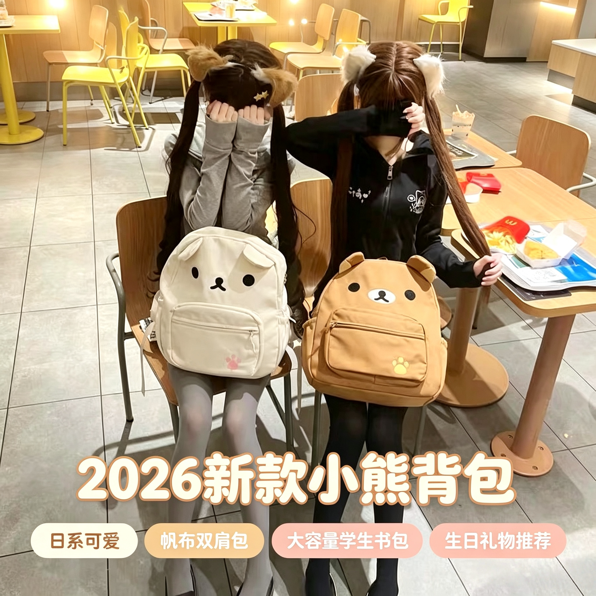 高颜值新款自制日系可爱棕色轻松熊大容量百搭学生软妹双肩包