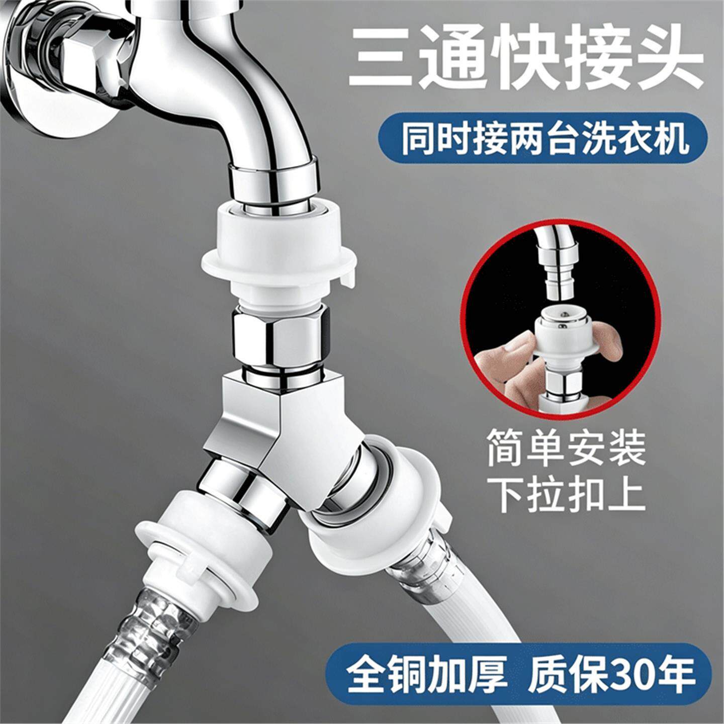 洗衣机水龙头进水管一分二接头一进二出转三通进水口双出分流器