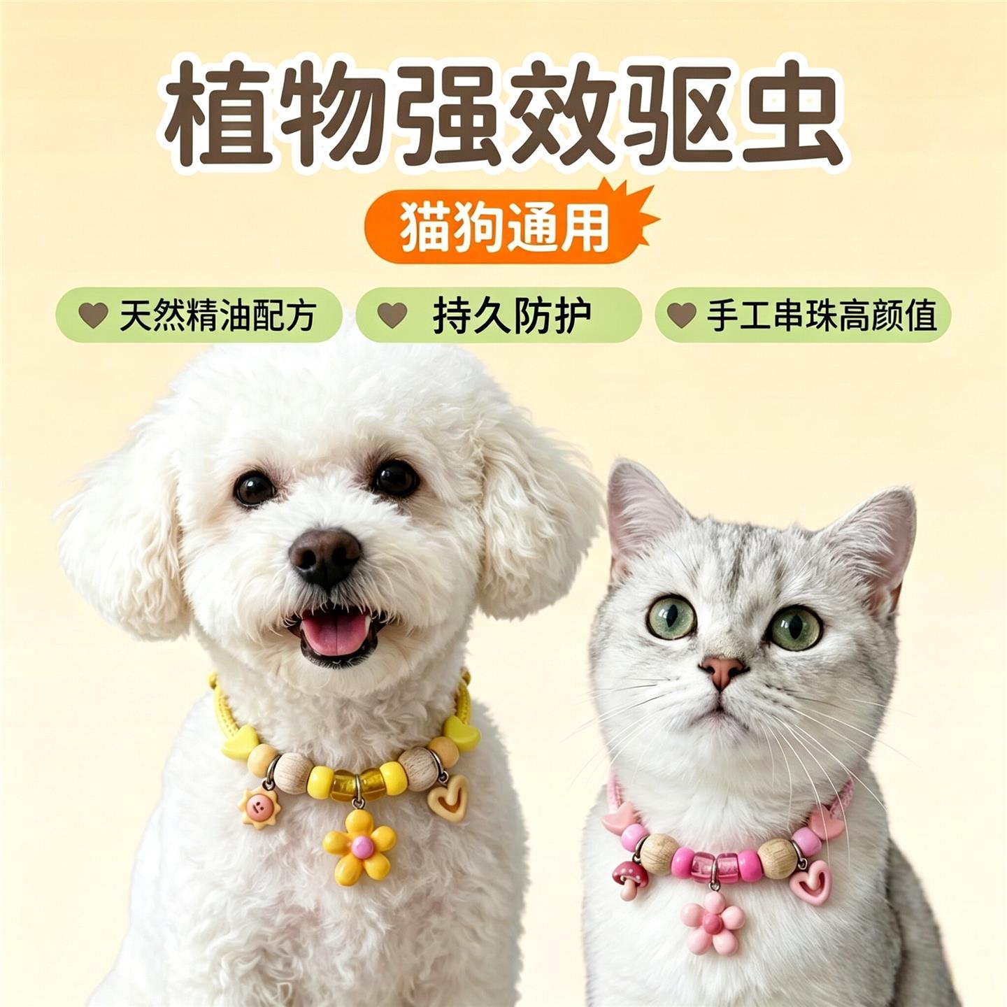宠物狗狗驱虫项圈猫咪防虱子蜱虫驱蚊除跳蚤蚊子香樟木项圈可调节