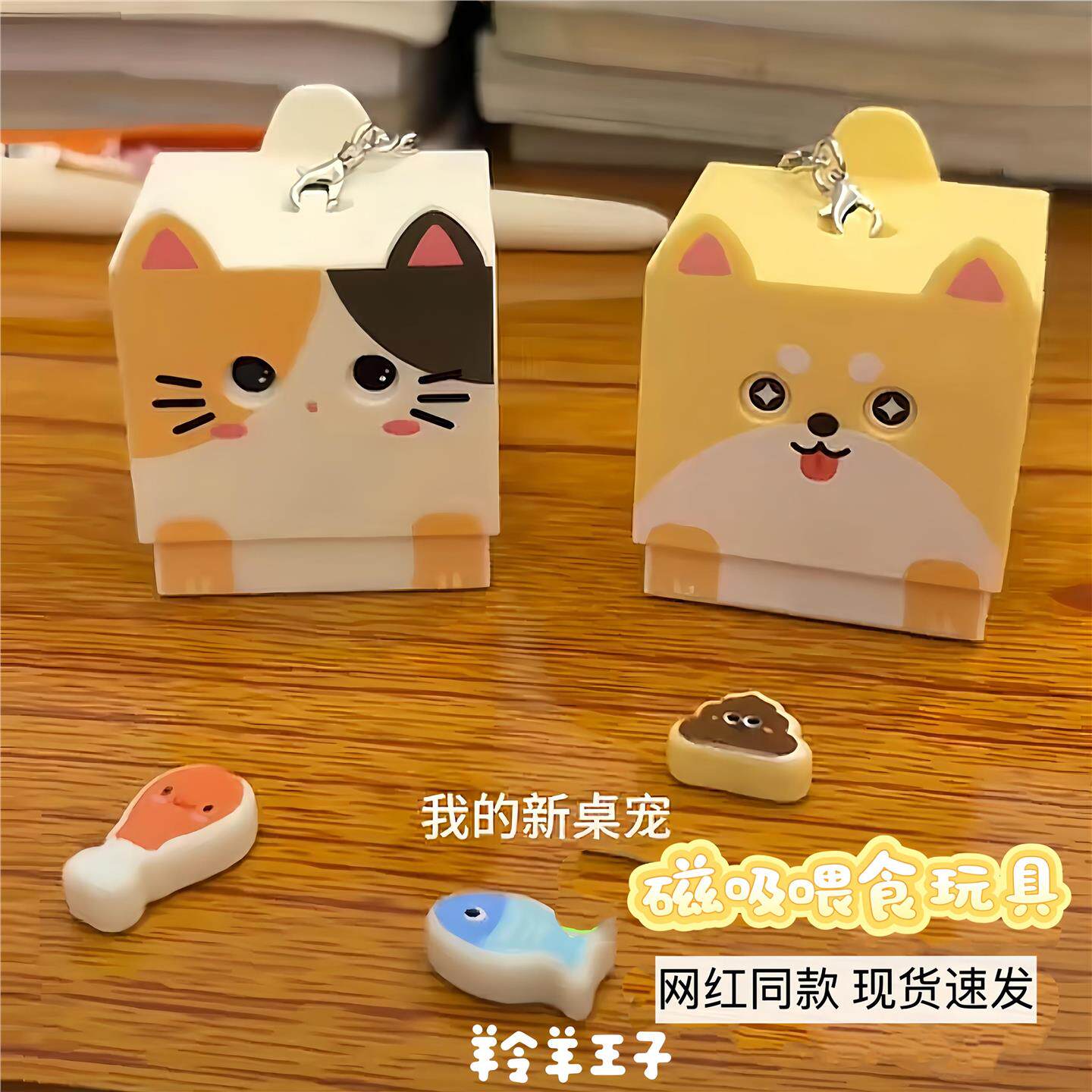 小猫吃鱼钥匙扣稀奇古怪的包包挂件狗吃骨头磁吸解压玩具桌面摆件