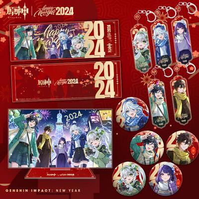 原神游戏周边新年系列芙宁娜纳西妲钟离2024徽章挂件立牌镭射套装