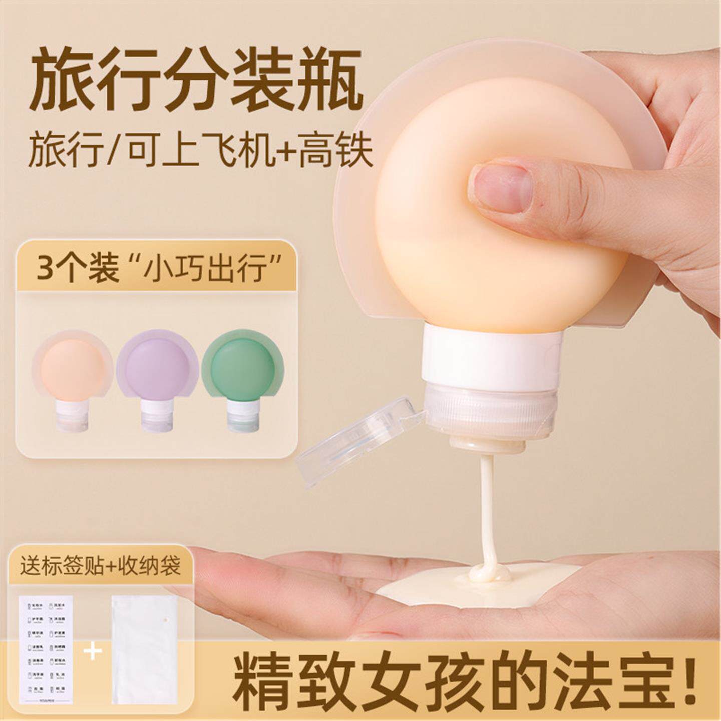 分装瓶硅胶旅行套装便携式洗发水洗面奶空瓶子化妆品酒店出差神器