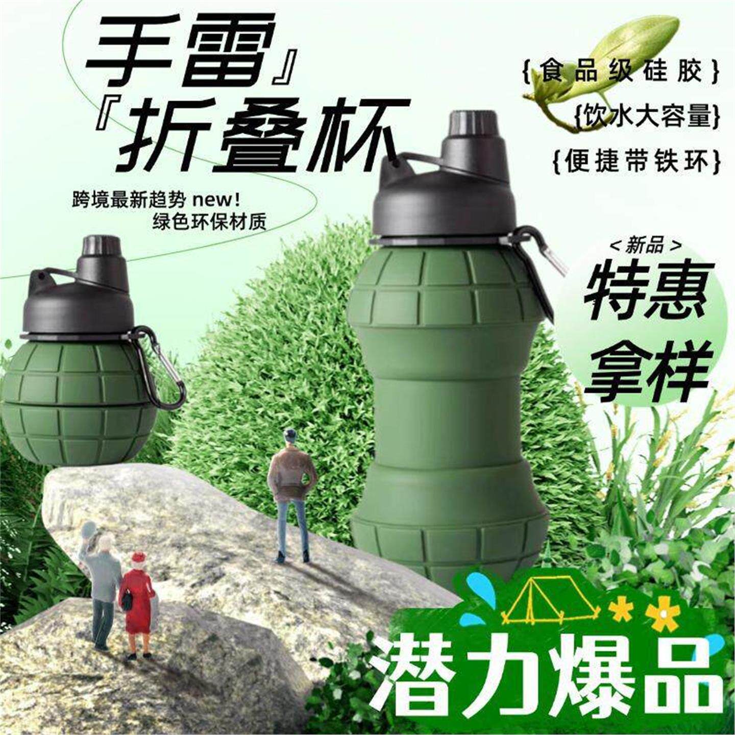 手雷折叠水杯旅行杯创意礼品硅胶大容量骑行水杯健身户外运动水壶