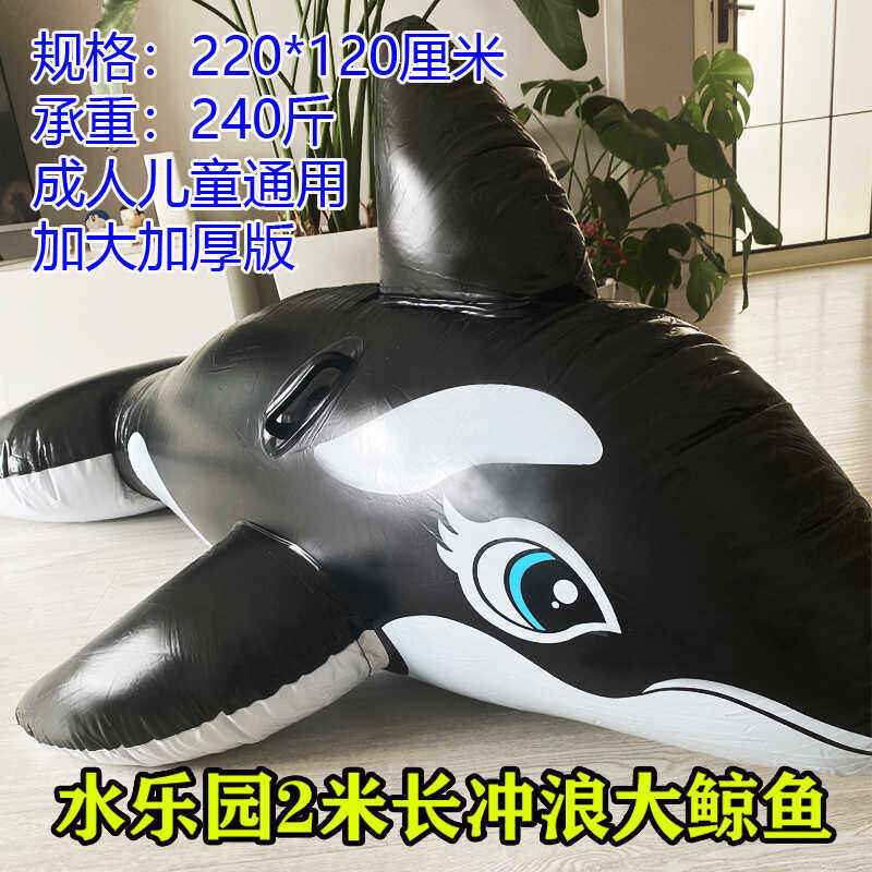大黑鲸游泳圈水上充气海豚鲨鱼漂浮排床成人儿童玩具冲浪坐骑装备