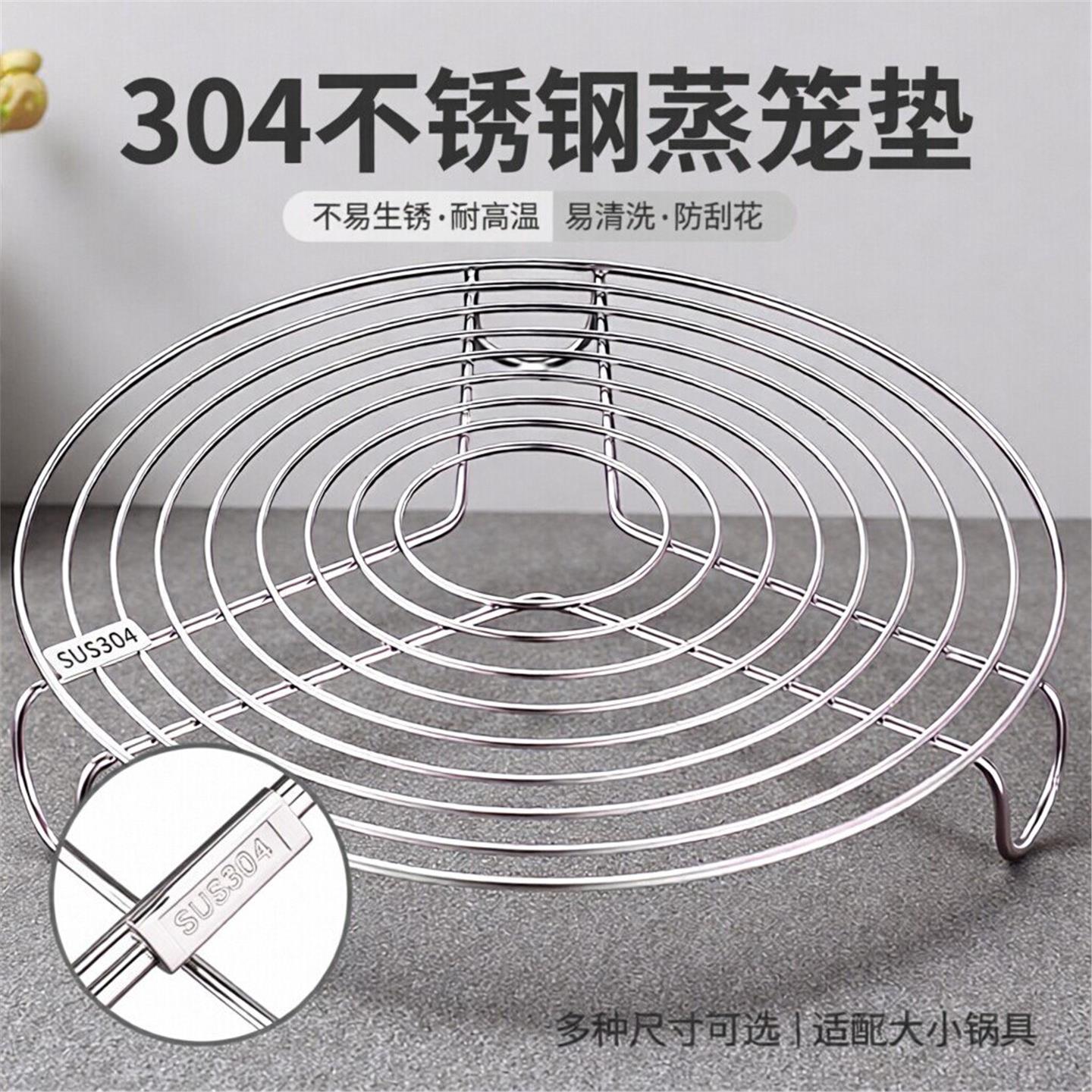 蒸笼垫片不锈钢304盘屉架