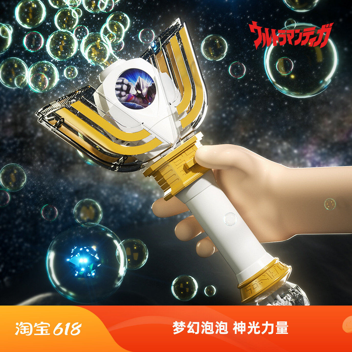 新款儿童爆款玩具网红手持吹泡泡机奥特曼变身器神光男孩生日礼物