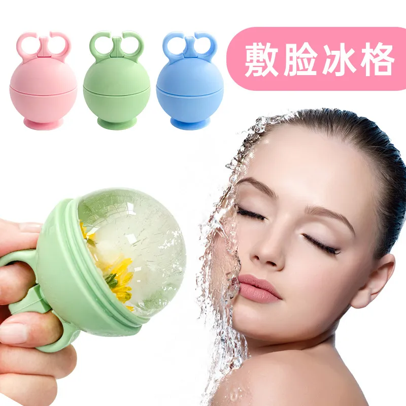 【神器】硅胶冰敷冰格美容按摩冰袋冷敷可重复使用抗水肿面部