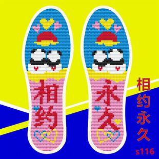 新款十字绣鞋垫绣花鞋垫印花带针线单股线自己绣结婚喜庆天生一对