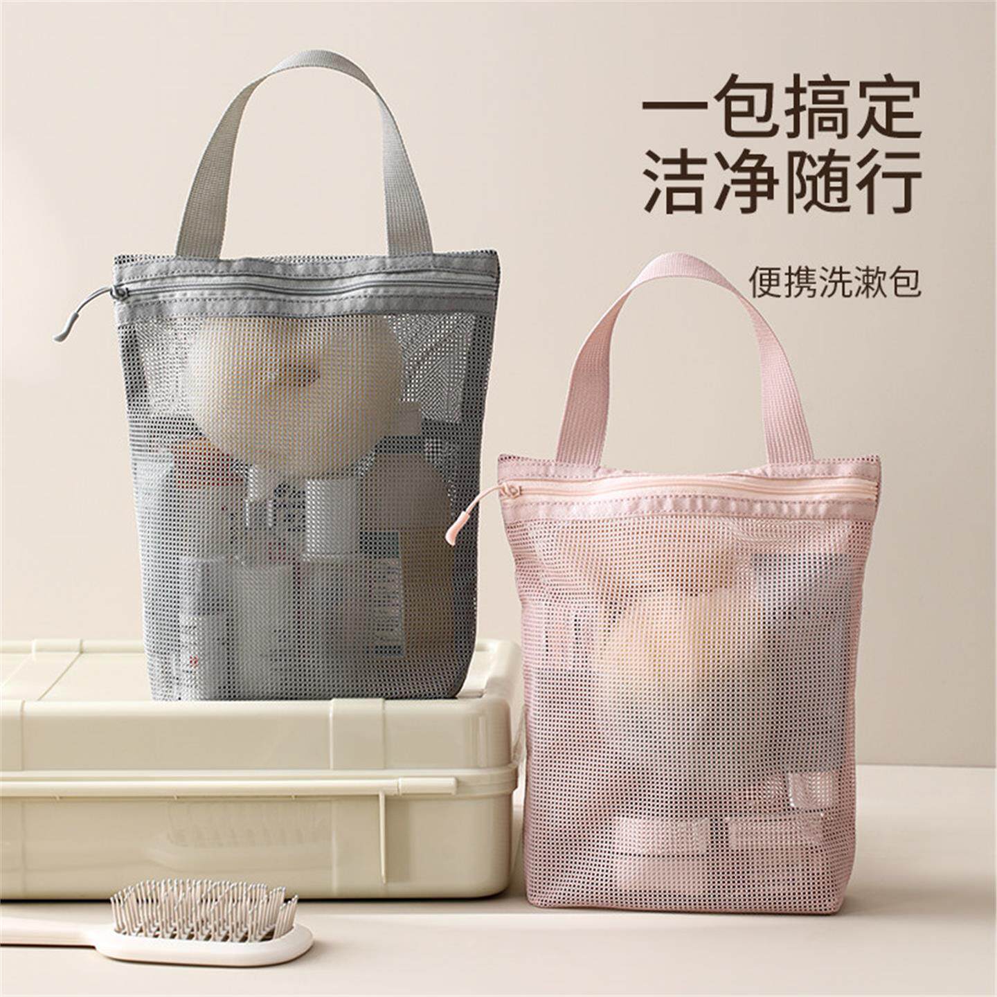 便携洗漱包游泳专用男女健身房洗澡旅行泡温泉洗浴用品手提收纳袋