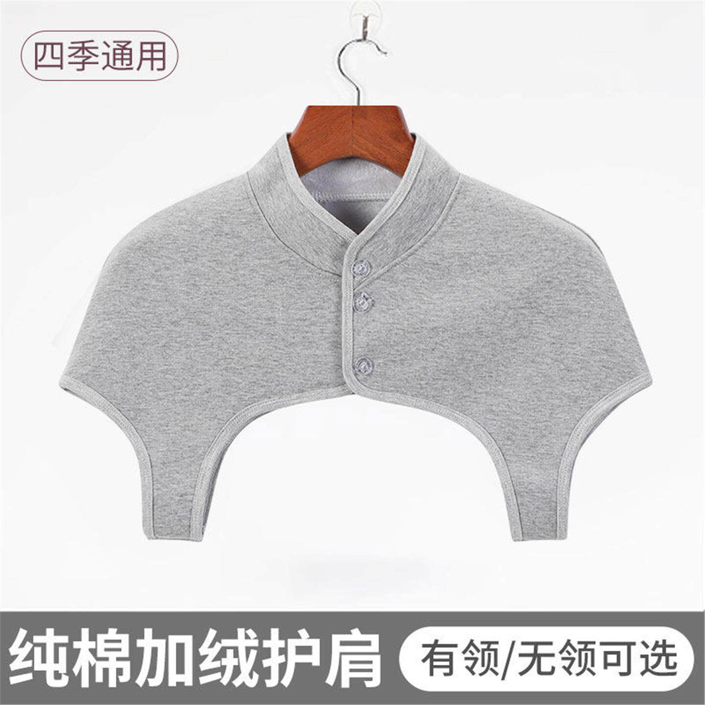 春夏护肩颈椎坎肩睡觉男女肩膀防寒保暖专用坎肩加绒产妇哺乳披肩