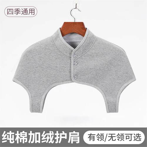 春夏护肩颈椎坎肩睡觉男女肩膀防寒保暖专用坎肩加绒产妇哺乳披肩