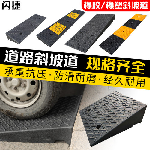 路沿坡马路牙子台阶垫斜坡垫橡胶汽车上坡爬坡三角门槛垫板减速带