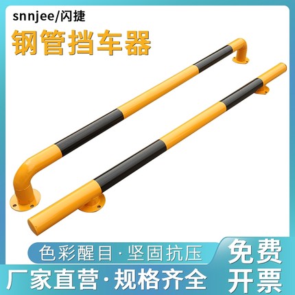 加厚钢管挡车器限位器汽车U型M型车位防护栏倒车挡车杆钢制阻车器