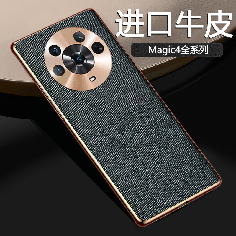 华为荣耀magic4系列tpu轻奢防摔