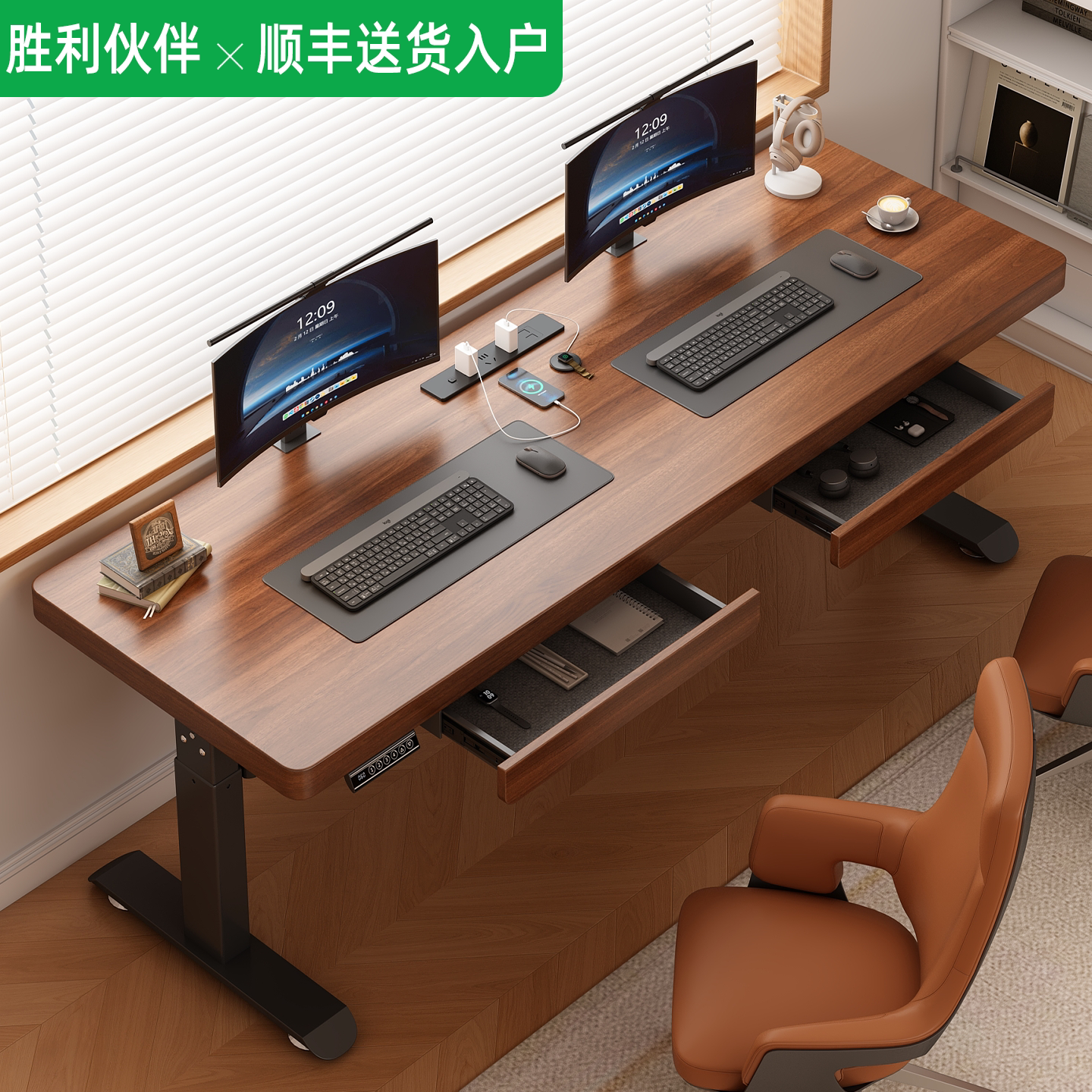 现代简约电动升降电脑桌胡桃木纹带抽屉储物办公桌双人可升降书桌