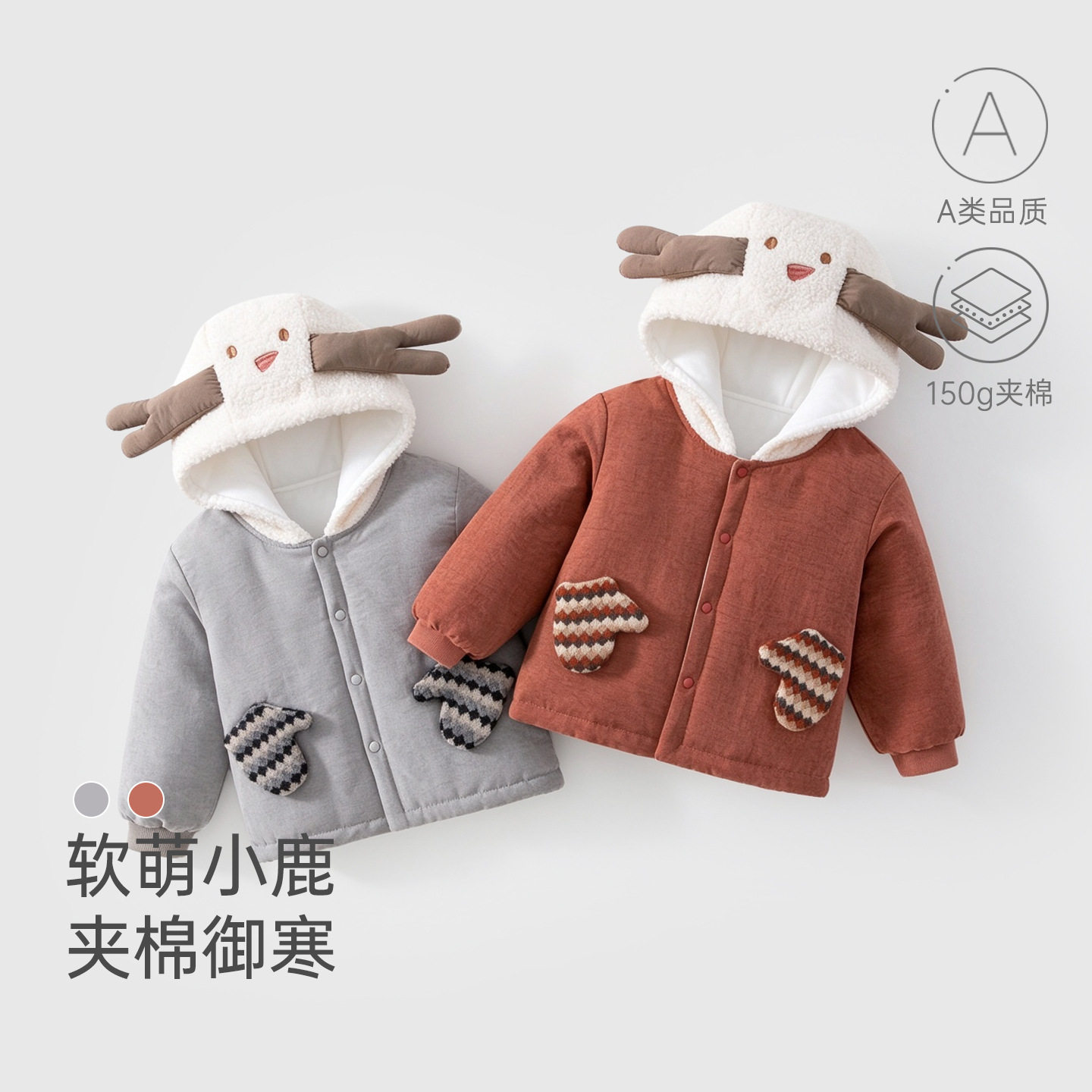 婴儿衣服冬季150g夹棉保暖上衣1-3岁宝宝加厚连帽棉服小童棉外套