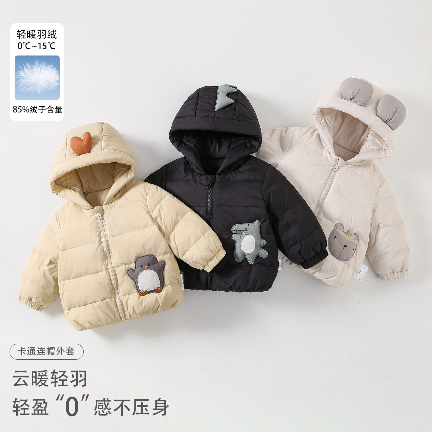 秋冬婴儿轻薄羽绒服男童保暖连帽外出服2026新款男宝卡通羽绒外套