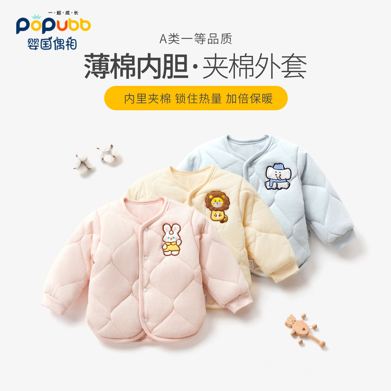 婴儿夹棉外套2026新款秋冬宝棉袄/棉服