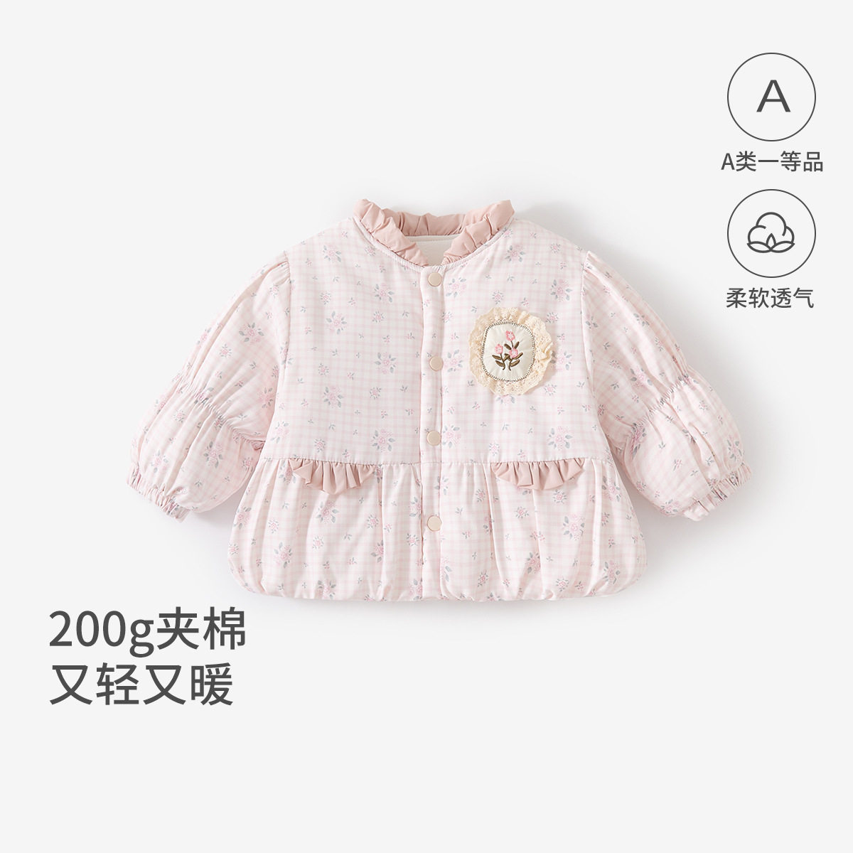 婴儿夹棉外套女童秋冬A类薄棉服宝宝碎花棉衣新生儿轻薄保暖棉袄