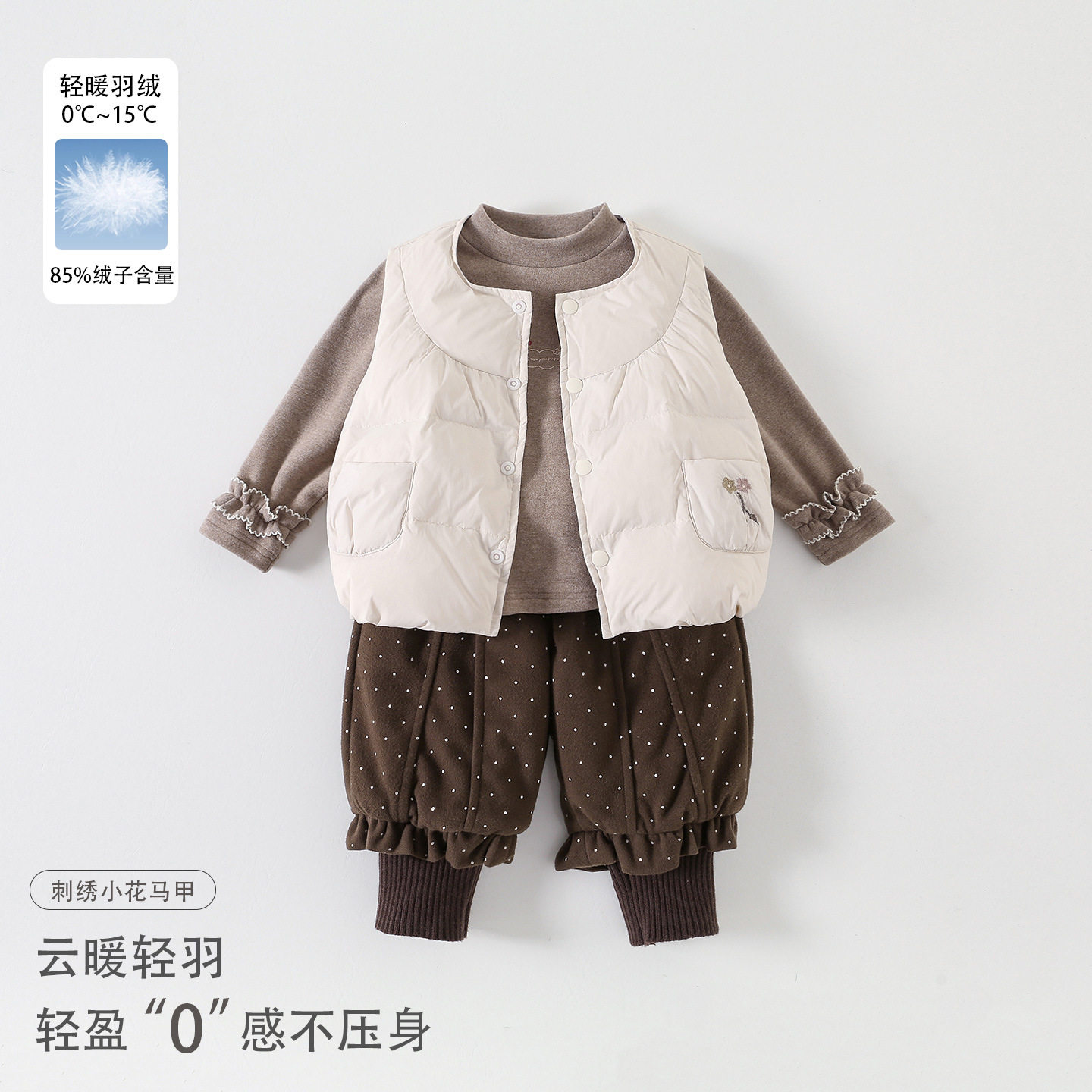 婴童羽绒背心保暖秋冬新款女宝韩系轻羽马甲三件套女童外套白鸭绒