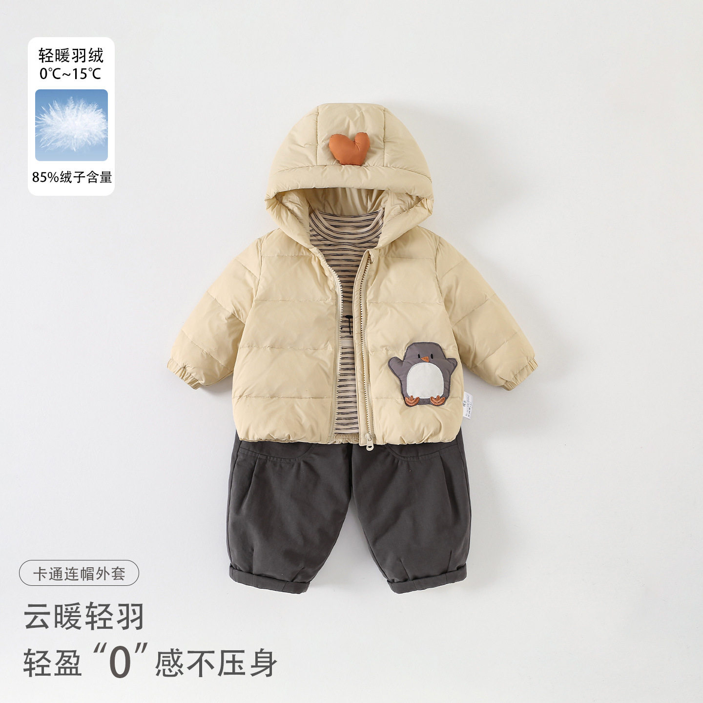 婴幼儿羽绒服2026秋冬新款男童卡通连帽外套宝宝外穿保暖长袖上衣