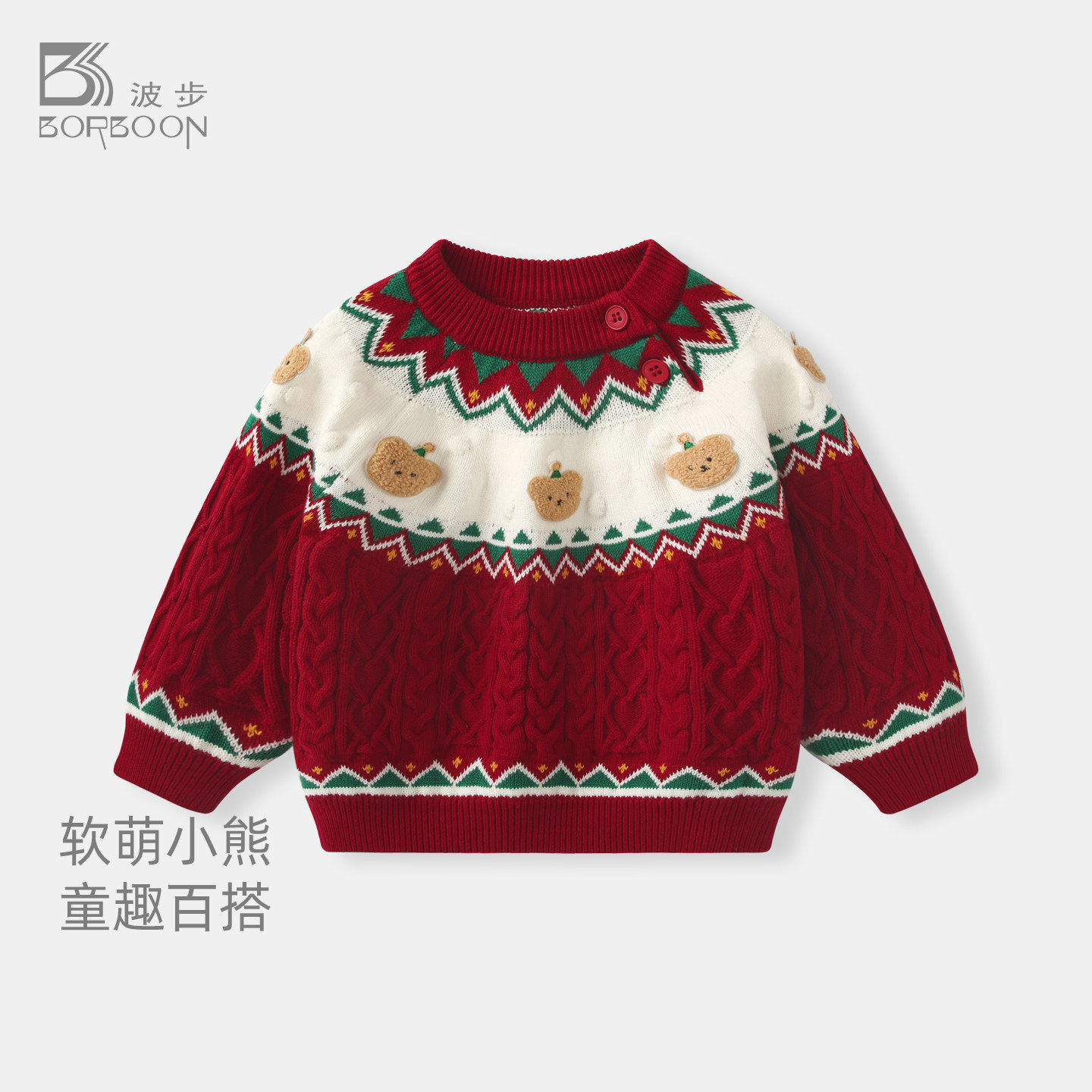男童秋装毛衣外套儿童套头针织衫秋冬衣服宝宝红色喜庆周岁服