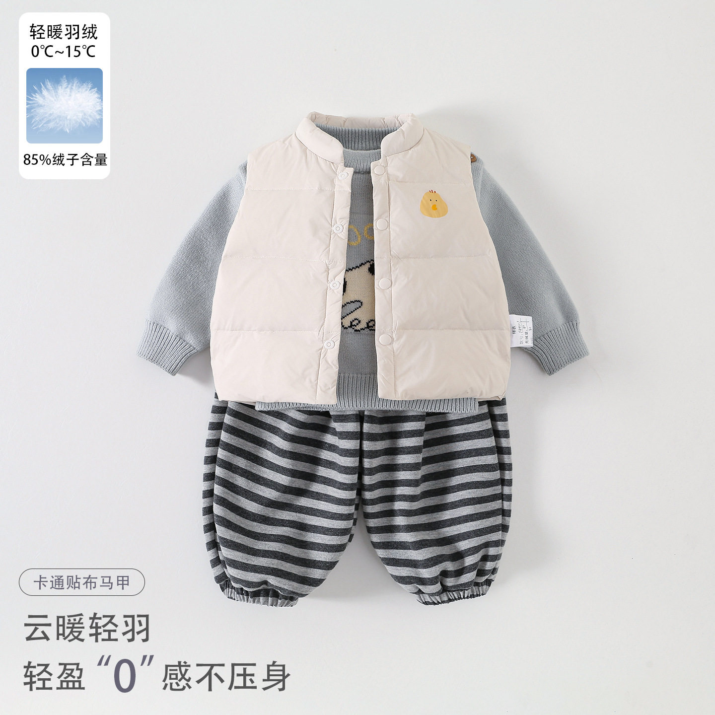 男童羽绒马甲三件套2026新款婴幼儿卡通毛衣百搭加绒裤男宝宝套装