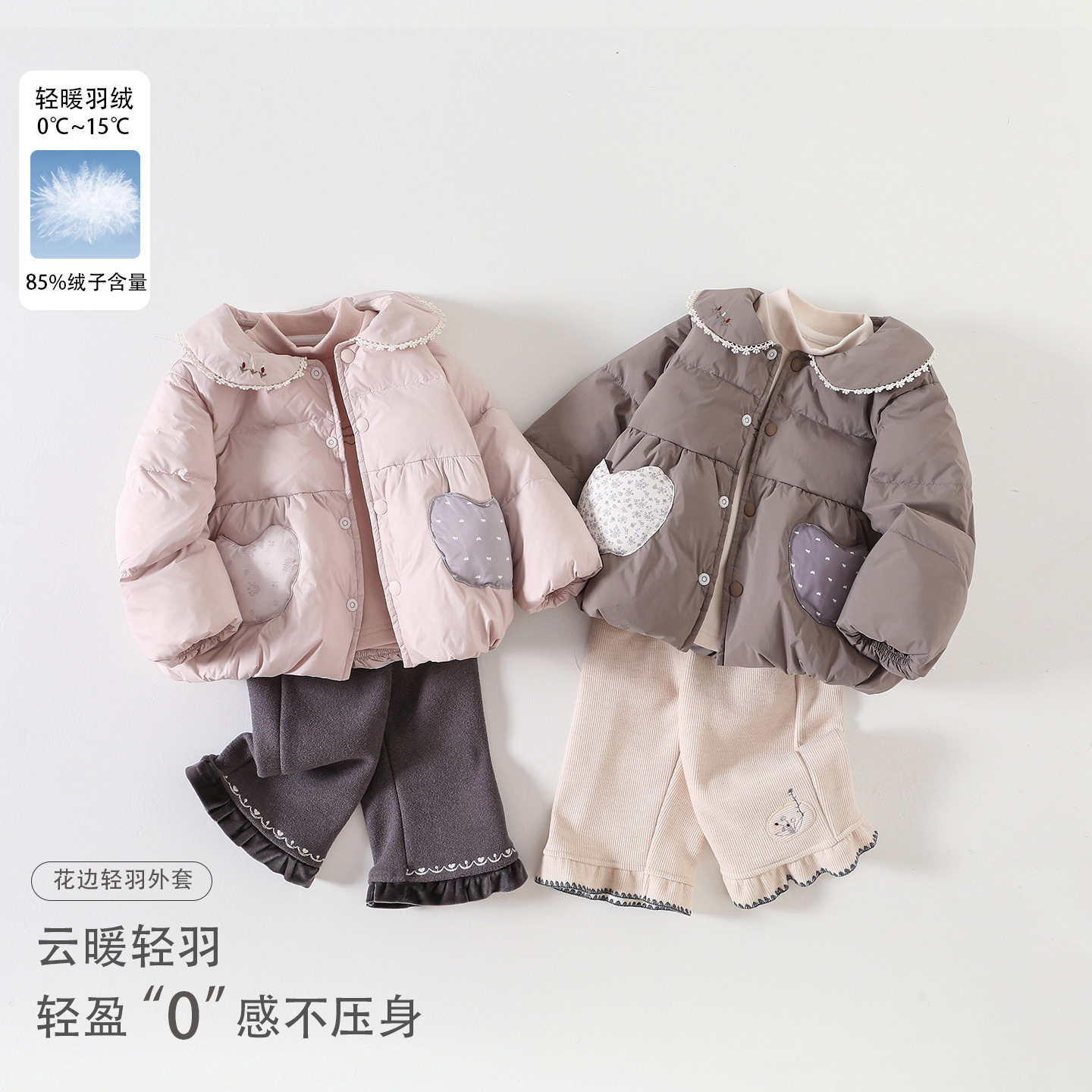 婴幼儿女宝甜美短款轻羽外套秋冬新款小女孩爱心贴袋娃娃领羽绒服