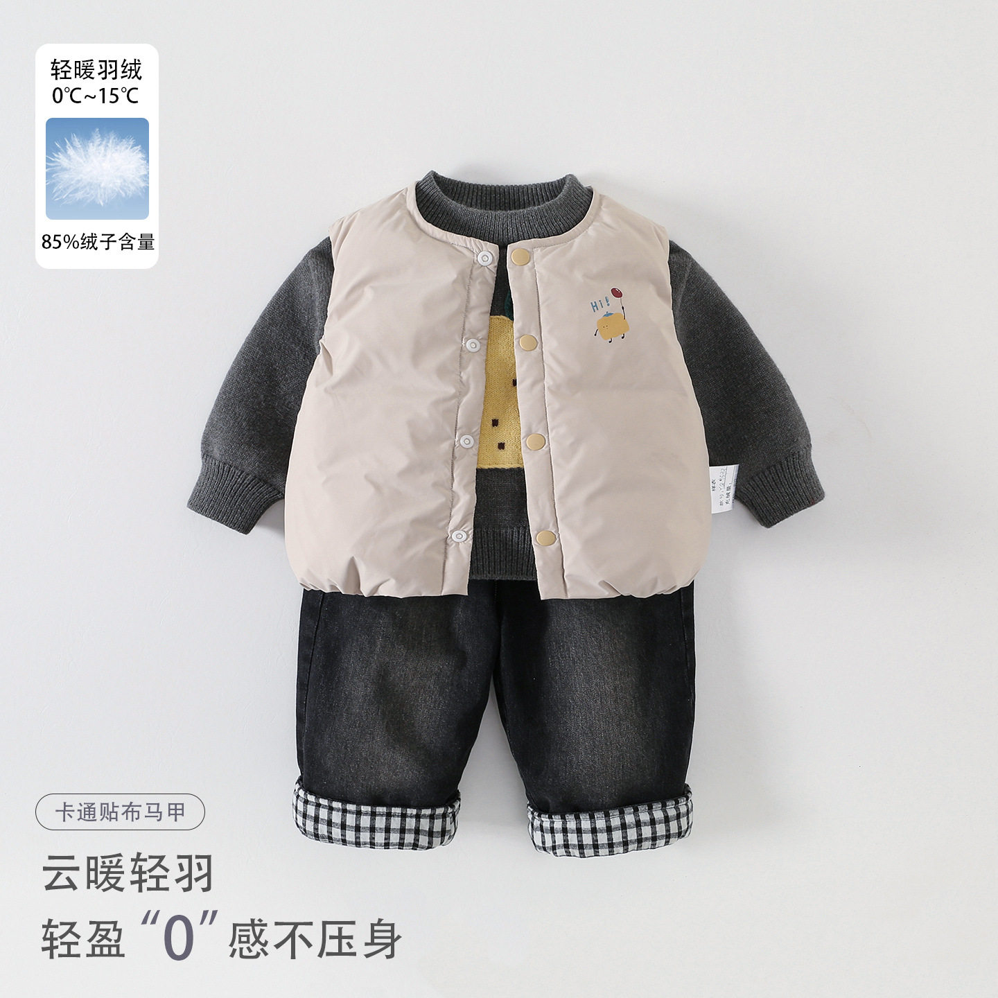 秋冬婴幼儿卡通三件套2026新款宝宝羽绒马甲百搭毛衣裤子保暖套装