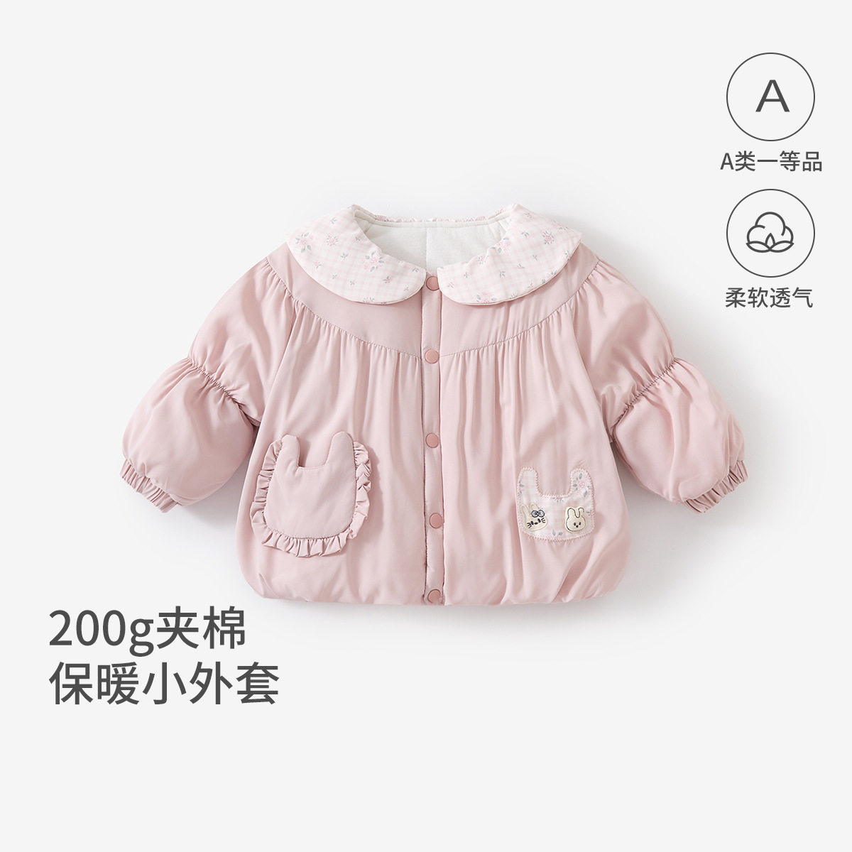 女宝宝娃娃领夹棉棉衣婴幼儿秋冬薄款棉袄A类纯棉内里外出外套