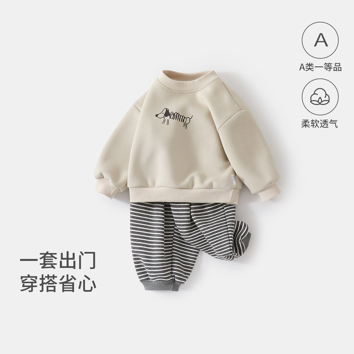 儿童卫衣套装春秋男女宝宝条纹束脚卫裤婴幼儿软糯透气外出两件套