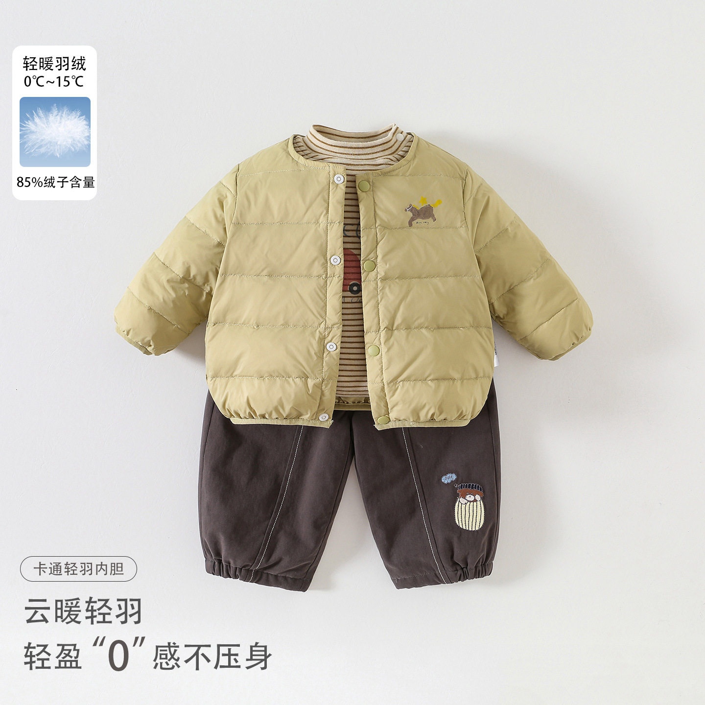 韩系百搭男宝轻薄羽绒外套秋冬新款套装婴幼儿外穿羽绒内胆白鸭绒