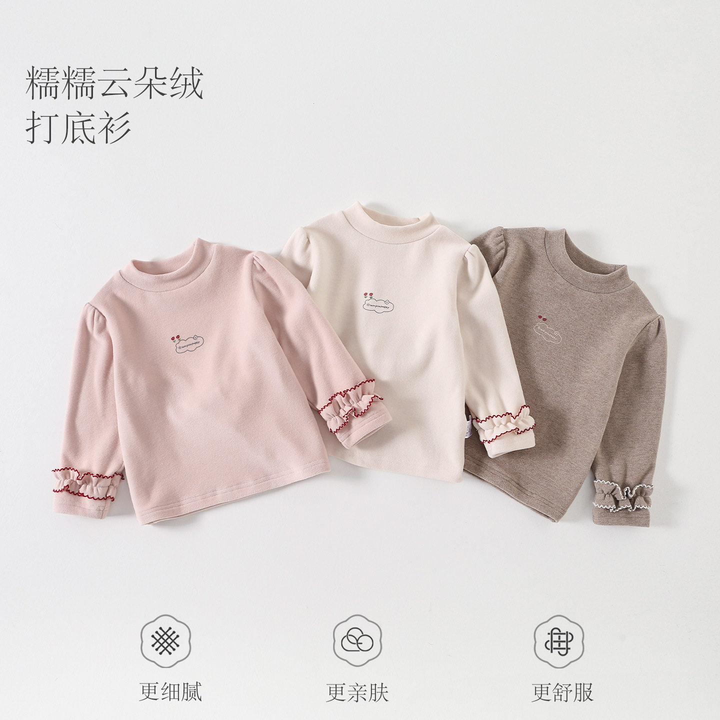 女童打底衫秋冬新款宝宝花边袖半高领长袖婴幼儿软糯亲肤内搭上衣