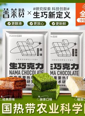 热农科院普莱赞生巧克力醇香浓厚