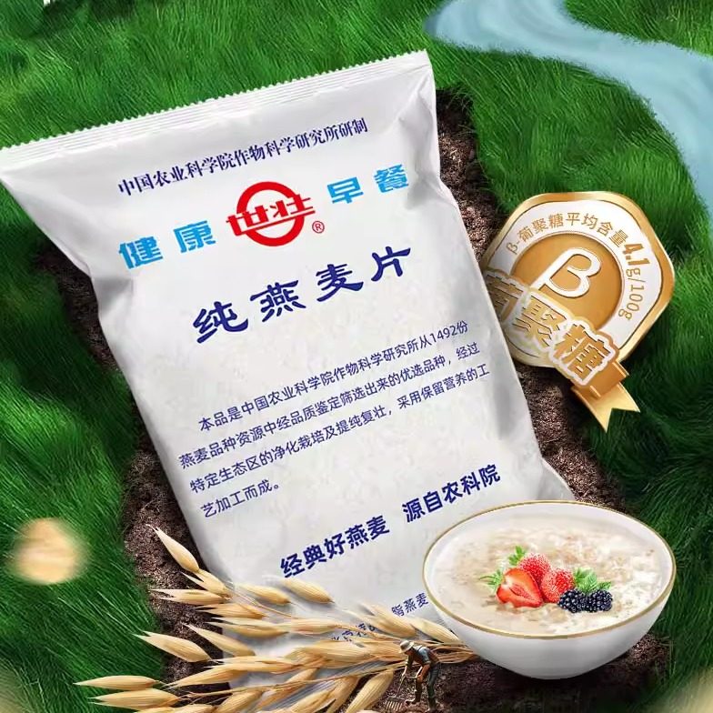 农科院麦片中科院世壮燕麦片350g营养冲泡即食原味速溶营养早晚餐
