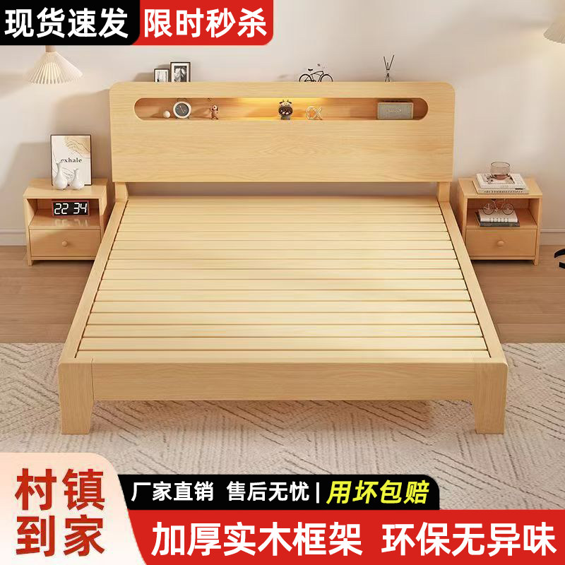 实木床现代简约家用1.5米双人床小户型经济型出租屋1.2米单人床架