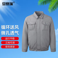 安赛瑞户外降温工作服工地防暑带风扇空调服企业定制承驰不含充电