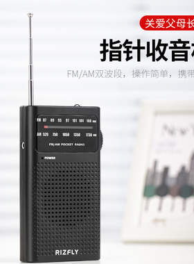 米跃W908 便携式FM/AM指针式两波段收音机大字体用5号电池老人机