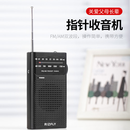 米跃W908两波段收音机大字体