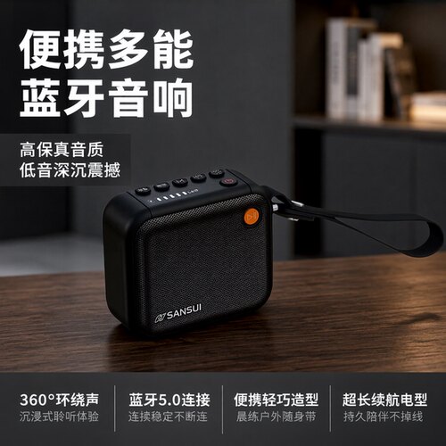 插卡蓝牙FM收音机录音机小音箱