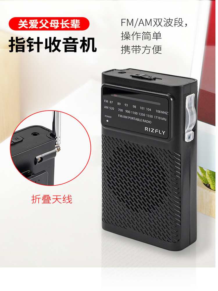 Miyue My955便携式指针Fmam双波段收音机Aa电池立体声背夹半导体