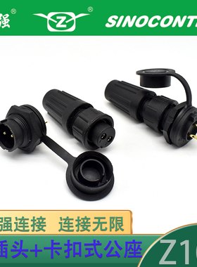 重强Z108航空插头2芯3芯4芯5芯6/7芯8芯防水连接器AB母头公座插头