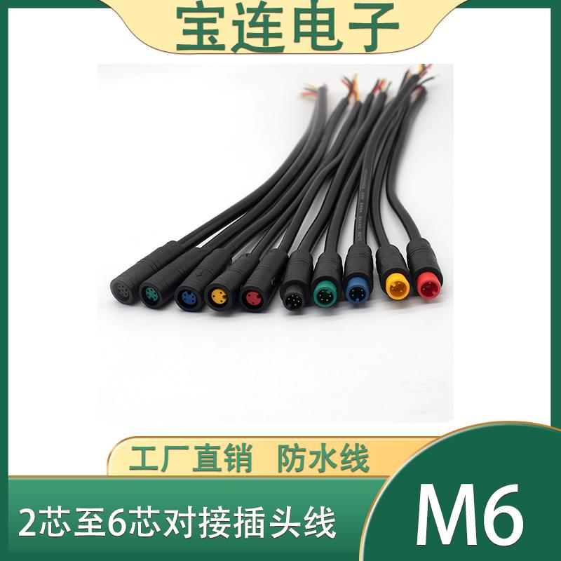M62芯3芯4芯5芯6芯注塑式防水线