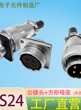 WS24航空插头插座2芯3针4P9P10P12芯WS24J19TQ+Z工业连接器方母座