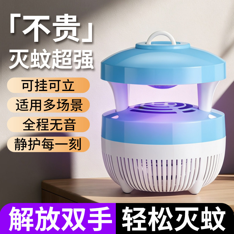 环保省电光化吸入式自动灭蚊灯