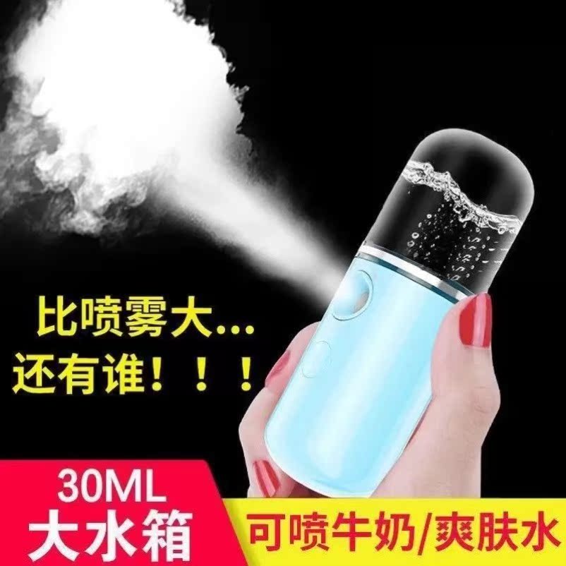 纳米喷雾补水仪学生脸部保湿美容冷喷加湿仪器随身便携手持充电式