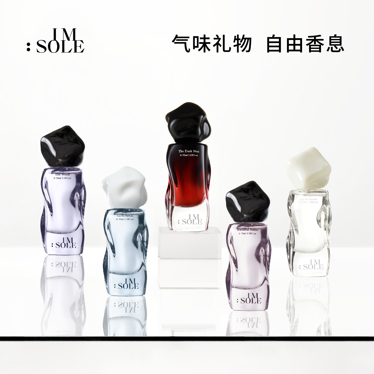 IMSOLE不定所蝴蝶罪魁柔软刺猬浮游家女巫黑修女香水小众高级淡香