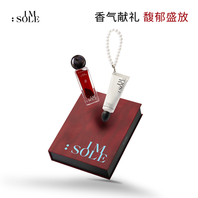 IMSOLE不定所夏娃香水香乳浪漫香氛礼盒生日礼物小众高级香水套盒