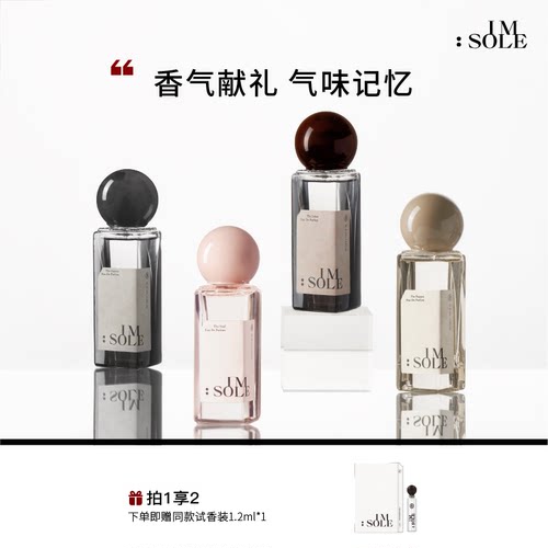 IMSOLE不定所木偶幼稚鬼小丑猎手香水女士持久淡香